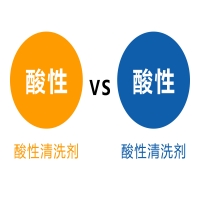 酸性金屬清洗劑和堿性金屬清洗劑哪個(gè)好？